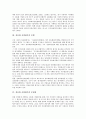 [정보화 사업평가][정보화 사업평가 문제점][정보화 사업평가 동향][정보화 사업평가 과제]정보화 사업평가의 의의, 정보화 사업평가의 동향, 정보화 사업평가의 문제점, 향후 정보화 사업평가의 과제 분석 3페이지