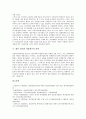 [정보화 사업평가][정보화 사업평가 문제점][정보화 사업평가 동향][정보화 사업평가 과제]정보화 사업평가의 의의, 정보화 사업평가의 동향, 정보화 사업평가의 문제점, 향후 정보화 사업평가의 과제 분석 4페이지