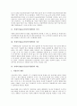적대적 M&A(기업인수합병)의 의미, 기준, 적대적 M&A(기업인수합병)의 제도, 전략적 수단, 적대적 M&A(기업인수합병)의 유망종목, 적대적 M&A(기업인수합병)의 법적 규제, 적대적 M&A의 방어방법 분석 3페이지