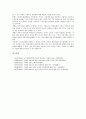 적대적 M&A(기업인수합병)의 의미, 기준, 적대적 M&A(기업인수합병)의 제도, 전략적 수단, 적대적 M&A(기업인수합병)의 유망종목, 적대적 M&A(기업인수합병)의 법적 규제, 적대적 M&A의 방어방법 분석 12페이지