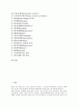 [전자상거래 경영][EC 경영][전자상거래 경영성공][전자상거래 경영환경][전자상거래 경영혁신]전자상거래(EC) 경영환경, 전자상거래(EC) 경영효과, 전자상거래(EC) 경영성공, 전자상거래(EC) 경영혁신 분석 2페이지