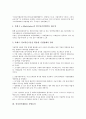[전자상거래 경영][EC 경영][전자상거래 경영성공][전자상거래 경영환경][전자상거래 경영혁신]전자상거래(EC) 경영환경, 전자상거래(EC) 경영효과, 전자상거래(EC) 경영성공, 전자상거래(EC) 경영혁신 분석 4페이지