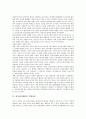 [전자상거래 경영][EC 경영][전자상거래 경영성공][전자상거래 경영환경][전자상거래 경영혁신]전자상거래(EC) 경영환경, 전자상거래(EC) 경영효과, 전자상거래(EC) 경영성공, 전자상거래(EC) 경영혁신 분석 5페이지