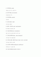 [전자상거래 경영][EC 경영][전자상거래 경영성공][전자상거래 경영환경][전자상거래 경영혁신]전자상거래(EC) 경영환경, 전자상거래(EC) 경영효과, 전자상거래(EC) 경영성공, 전자상거래(EC) 경영혁신 분석 8페이지