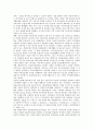 [정보화 시범마을][정보화 시범마을 중요성][정보화 시범마을 추진계획]정보화 시범마을의 특성, 정보화 시범마을의 의의, 정보화 시범마을의 중요성, 정보화 시범마을의 현황, 정보화 시범마을의 추진계획 분석 4페이지