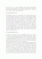 [정보화 시범마을][정보화 시범마을 중요성][정보화 시범마을 추진계획]정보화 시범마을의 특성, 정보화 시범마을의 의의, 정보화 시범마을의 중요성, 정보화 시범마을의 현황, 정보화 시범마을의 추진계획 분석 5페이지