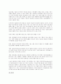 [정보화 시범마을][정보화 시범마을 중요성][정보화 시범마을 추진계획]정보화 시범마을의 특성, 정보화 시범마을의 의의, 정보화 시범마을의 중요성, 정보화 시범마을의 현황, 정보화 시범마을의 추진계획 분석 9페이지