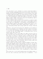 [정부 지식경영][정부 지식경영 도입][정부 지식경영 해양수산부][정부 지식경영 시스템구축]정부 지식경영의 의의, 정부 지식경영의 도입, 정부 지식경영의 해양수산부, 정부 지식경영의 시스템구축 분석 2페이지