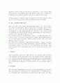 [정부 지식경영][정부 지식경영 도입][정부 지식경영 해양수산부][정부 지식경영 시스템구축]정부 지식경영의 의의, 정부 지식경영의 도입, 정부 지식경영의 해양수산부, 정부 지식경영의 시스템구축 분석 7페이지
