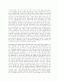 [정부][인사][정부 인사관리][정부 탈관료적인사][정부 인사시스템][정부 낙하산인사]정부의 인사관리, 정부의 인사정책, 정부의 인사시스템, 정부의 인사개혁, 정부의 낙하산인사, 정부의 탈관료적 인사 분석 4페이지