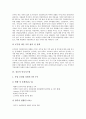 [정부][인사][정부 인사관리][정부 탈관료적인사][정부 인사시스템][정부 낙하산인사]정부의 인사관리, 정부의 인사정책, 정부의 인사시스템, 정부의 인사개혁, 정부의 낙하산인사, 정부의 탈관료적 인사 분석 7페이지