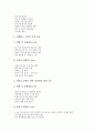 [정부][인사][정부 인사관리][정부 탈관료적인사][정부 인사시스템][정부 낙하산인사]정부의 인사관리, 정부의 인사정책, 정부의 인사시스템, 정부의 인사개혁, 정부의 낙하산인사, 정부의 탈관료적 인사 분석 8페이지