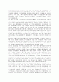 [정부][인사][정부 인사관리][정부 탈관료적인사][정부 인사시스템][정부 낙하산인사]정부의 인사관리, 정부의 인사정책, 정부의 인사시스템, 정부의 인사개혁, 정부의 낙하산인사, 정부의 탈관료적 인사 분석 15페이지