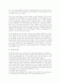 [정부][기업][정부와 대기업][정부와 공기업][정부와 중소기업][정부와 벤처기업][대기업][공기업][중소기업]정부와 대기업, 정부와 공기업, 정부와 중소기업, 정부와 벤처기업 분석(대기업, 공기업, 중소기업) 4페이지