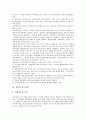 [정부][기업][정부와 대기업][정부와 공기업][정부와 중소기업][정부와 벤처기업][대기업][공기업][중소기업]정부와 대기업, 정부와 공기업, 정부와 중소기업, 정부와 벤처기업 분석(대기업, 공기업, 중소기업) 5페이지