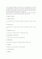[정부][기업][정부와 대기업][정부와 공기업][정부와 중소기업][정부와 벤처기업][대기업][공기업][중소기업]정부와 대기업, 정부와 공기업, 정부와 중소기업, 정부와 벤처기업 분석(대기업, 공기업, 중소기업) 6페이지