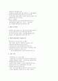 [정부][기업][정부와 대기업][정부와 공기업][정부와 중소기업][정부와 벤처기업][대기업][공기업][중소기업]정부와 대기업, 정부와 공기업, 정부와 중소기업, 정부와 벤처기업 분석(대기업, 공기업, 중소기업) 7페이지