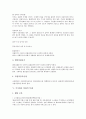 [주식회사 설립][주식회사 설립 요건][주식회사 설립 특례][주식회사 설립 발기인조합]주식회사 설립의 의의, 주식회사 설립의 요건, 주식회사 설립의 내용, 주식회사 설립의 특례, 주식회사 설립의 발기인조합 7페이지