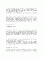 [전자상거래][EC][보험회사]정부 전자상거래(EC), 도서관 전자상거래(EC), 보험사(보험회사) 전자상거래(EC), 은행 전자상거래(EC), 물류산업 전자상거래(EC), 중소기업 전자상거래(EC), 농산물 전자상거래(EC) 4페이지