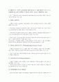 [전자상거래][EC][보험회사]정부 전자상거래(EC), 도서관 전자상거래(EC), 보험사(보험회사) 전자상거래(EC), 은행 전자상거래(EC), 물류산업 전자상거래(EC), 중소기업 전자상거래(EC), 농산물 전자상거래(EC) 10페이지