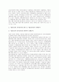 [전자상거래][EC][보험회사]정부 전자상거래(EC), 도서관 전자상거래(EC), 보험사(보험회사) 전자상거래(EC), 은행 전자상거래(EC), 물류산업 전자상거래(EC), 중소기업 전자상거래(EC), 농산물 전자상거래(EC) 15페이지