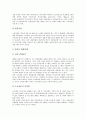 [전자상거래][EC][보험회사]정부 전자상거래(EC), 도서관 전자상거래(EC), 보험사(보험회사) 전자상거래(EC), 은행 전자상거래(EC), 물류산업 전자상거래(EC), 중소기업 전자상거래(EC), 농산물 전자상거래(EC) 18페이지
