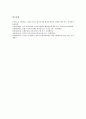 [전자상거래][EC][보험회사]정부 전자상거래(EC), 도서관 전자상거래(EC), 보험사(보험회사) 전자상거래(EC), 은행 전자상거래(EC), 물류산업 전자상거래(EC), 중소기업 전자상거래(EC), 농산물 전자상거래(EC) 19페이지