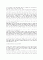 [주식회사][주식회사 구성][주식회사 퇴직금청구권][주식회사 설립][퇴직금청구권]주식회사의 특징, 주식회사의 의의, 주식회사의 설립, 주식회사의 구성, 주식회사의 퇴직금청구권, 향후 주식회사 내실화방안 7페이지