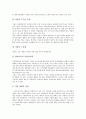 [중국기업 제도][중국기업 기업소유제도][중국기업 회계제도][중국기업 주식합작제도][중국기업 관세제도][관세제도]중국기업 기업소유제도, 중국기업 회계제도, 중국기업 주식합작제도, 중국기업 관세제도 4페이지