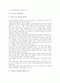 [중국기업 제도][중국기업 기업소유제도][중국기업 회계제도][중국기업 주식합작제도][중국기업 관세제도][관세제도]중국기업 기업소유제도, 중국기업 회계제도, 중국기업 주식합작제도, 중국기업 관세제도 7페이지