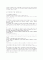 [중국기업 제도][중국기업 기업소유제도][중국기업 회계제도][중국기업 주식합작제도][중국기업 관세제도][관세제도]중국기업 기업소유제도, 중국기업 회계제도, 중국기업 주식합작제도, 중국기업 관세제도 8페이지