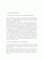 [기업우위][중소기업 핵심역량 비교우위][서비스기업 경쟁우위][수출기업 경쟁우위][후발기업 우위요소][후발기업]중소기업 핵심역량 비교우위, 서비스기업 경쟁우위, 수출기업 경쟁우위, 후발기업 우위요소 2페이지