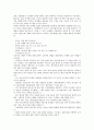[기업우위][중소기업 핵심역량 비교우위][서비스기업 경쟁우위][수출기업 경쟁우위][후발기업 우위요소][후발기업]중소기업 핵심역량 비교우위, 서비스기업 경쟁우위, 수출기업 경쟁우위, 후발기업 우위요소 4페이지