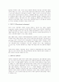 [기업우위][중소기업 핵심역량 비교우위][서비스기업 경쟁우위][수출기업 경쟁우위][후발기업 우위요소][후발기업]중소기업 핵심역량 비교우위, 서비스기업 경쟁우위, 수출기업 경쟁우위, 후발기업 우위요소 6페이지