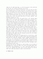 [기업우위][중소기업 핵심역량 비교우위][서비스기업 경쟁우위][수출기업 경쟁우위][후발기업 우위요소][후발기업]중소기업 핵심역량 비교우위, 서비스기업 경쟁우위, 수출기업 경쟁우위, 후발기업 우위요소 9페이지