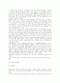 [중국 기업지배구조][중국 기업지배구조 주식][중국 기업지배구조 준칙][중국 기업지배]중국 기업지배구조의 규범, 중국 기업지배구조의 주식, 중국 기업지배구조의 준칙, 중국 기업지배구조의 관련기구 분석 5페이지
