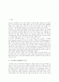 [지식경영시스템][KMS][지식경영시스템 선행연구][지식경영시스템 정의]지식경영시스템(KMS)의 정의, 지식경영시스템(KMS)의 선행연구, 지식경영시스템(KMS)의 조직구조 설계, 지식경영시스템(KMS) 사례 2페이지