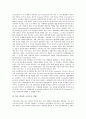 [지식경영시스템][KMS][지식경영시스템 선행연구][지식경영시스템 정의]지식경영시스템(KMS)의 정의, 지식경영시스템(KMS)의 선행연구, 지식경영시스템(KMS)의 조직구조 설계, 지식경영시스템(KMS) 사례 6페이지