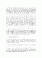 [지식경영시스템][KMS][지식경영시스템 선행연구][지식경영시스템 정의]지식경영시스템(KMS)의 정의, 지식경영시스템(KMS)의 선행연구, 지식경영시스템(KMS)의 조직구조 설계, 지식경영시스템(KMS) 사례 7페이지