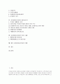 증권회사(증권사)의 연혁, 증권회사(증권사)의 겸영업무, 증권회사(증권사)의 정보제공, 증권회사(증권사)의 영업활동, 증권회사(증권사)의 애널리스트, 증권회사(증권사)의 파산 사례, 향후 증권회사의 과제 2페이지