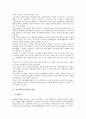 증권회사(증권사)의 연혁, 증권회사(증권사)의 겸영업무, 증권회사(증권사)의 정보제공, 증권회사(증권사)의 영업활동, 증권회사(증권사)의 애널리스트, 증권회사(증권사)의 파산 사례, 향후 증권회사의 과제 3페이지