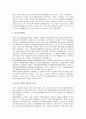 증권회사(증권사)의 연혁, 증권회사(증권사)의 겸영업무, 증권회사(증권사)의 정보제공, 증권회사(증권사)의 영업활동, 증권회사(증권사)의 애널리스트, 증권회사(증권사)의 파산 사례, 향후 증권회사의 과제 4페이지