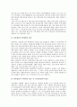 증권회사(증권사)의 연혁, 증권회사(증권사)의 겸영업무, 증권회사(증권사)의 정보제공, 증권회사(증권사)의 영업활동, 증권회사(증권사)의 애널리스트, 증권회사(증권사)의 파산 사례, 향후 증권회사의 과제 9페이지