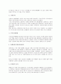 증권회사(증권사)의 연혁, 증권회사(증권사)의 겸영업무, 증권회사(증권사)의 정보제공, 증권회사(증권사)의 영업활동, 증권회사(증권사)의 애널리스트, 증권회사(증권사)의 파산 사례, 향후 증권회사의 과제 12페이지