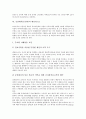증권회사(증권사)의 연혁, 증권회사(증권사)의 겸영업무, 증권회사(증권사)의 정보제공, 증권회사(증권사)의 영업활동, 증권회사(증권사)의 애널리스트, 증권회사(증권사)의 파산 사례, 향후 증권회사의 과제 13페이지