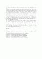 증권회사(증권사)의 연혁, 증권회사(증권사)의 겸영업무, 증권회사(증권사)의 정보제공, 증권회사(증권사)의 영업활동, 증권회사(증권사)의 애널리스트, 증권회사(증권사)의 파산 사례, 향후 증권회사의 과제 20페이지