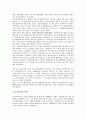 증권사(증권회사)의 연원, 수익구조, 증권사(증권회사)의 동향, 증권사(증권회사)의 온라인증권거래, 증권사(증권회사)의 장외파생상품거래, 증권사(증권회사)의 지점성과평가 사례, 향후 증권사의 내실화 방향 5페이지