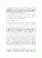 증권사(증권회사)의 연원, 수익구조, 증권사(증권회사)의 동향, 증권사(증권회사)의 온라인증권거래, 증권사(증권회사)의 장외파생상품거래, 증권사(증권회사)의 지점성과평가 사례, 향후 증권사의 내실화 방향 6페이지
