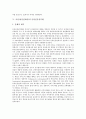 증권사(증권회사)의 연원, 수익구조, 증권사(증권회사)의 동향, 증권사(증권회사)의 온라인증권거래, 증권사(증권회사)의 장외파생상품거래, 증권사(증권회사)의 지점성과평가 사례, 향후 증권사의 내실화 방향 8페이지
