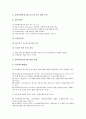 증권사(증권회사)의 연원, 수익구조, 증권사(증권회사)의 동향, 증권사(증권회사)의 온라인증권거래, 증권사(증권회사)의 장외파생상품거래, 증권사(증권회사)의 지점성과평가 사례, 향후 증권사의 내실화 방향 11페이지